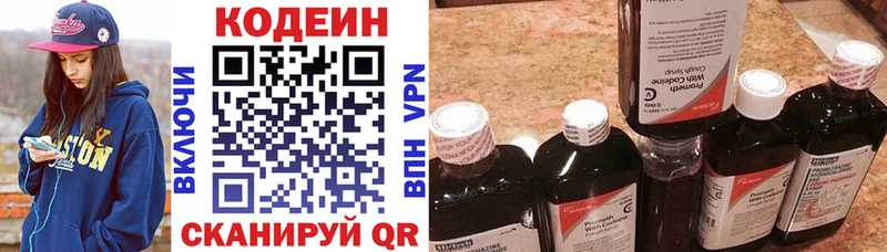 Codein напиток Lean (лин) OMG сайт Хотьково