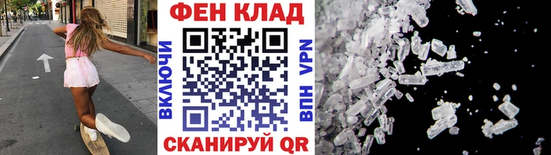 МЕТАМФЕТАМИН мет  купить наркотик  Хотьково 